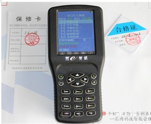手持式无线感应式IC卡考勤系统