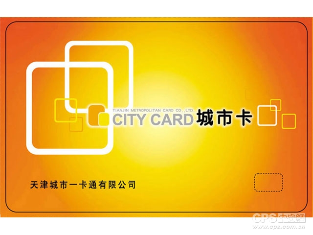 天津城市一卡通