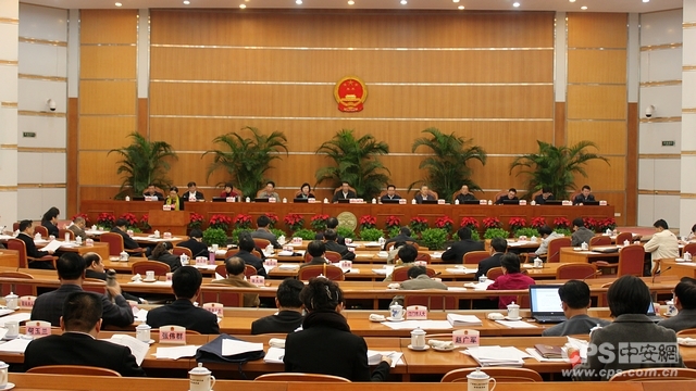 广东省十一届人大常委会第三十八次会议