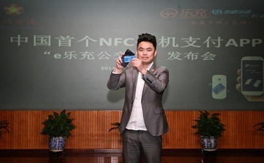 北京市政交通一卡通实现用NFC手机进行充值